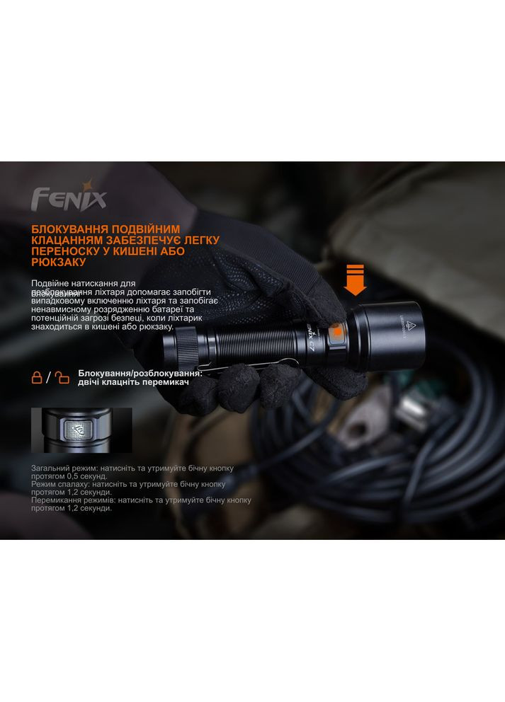 Фонарь ручной C7 оранжевый | Лимитированная серия Fenix (363318377)