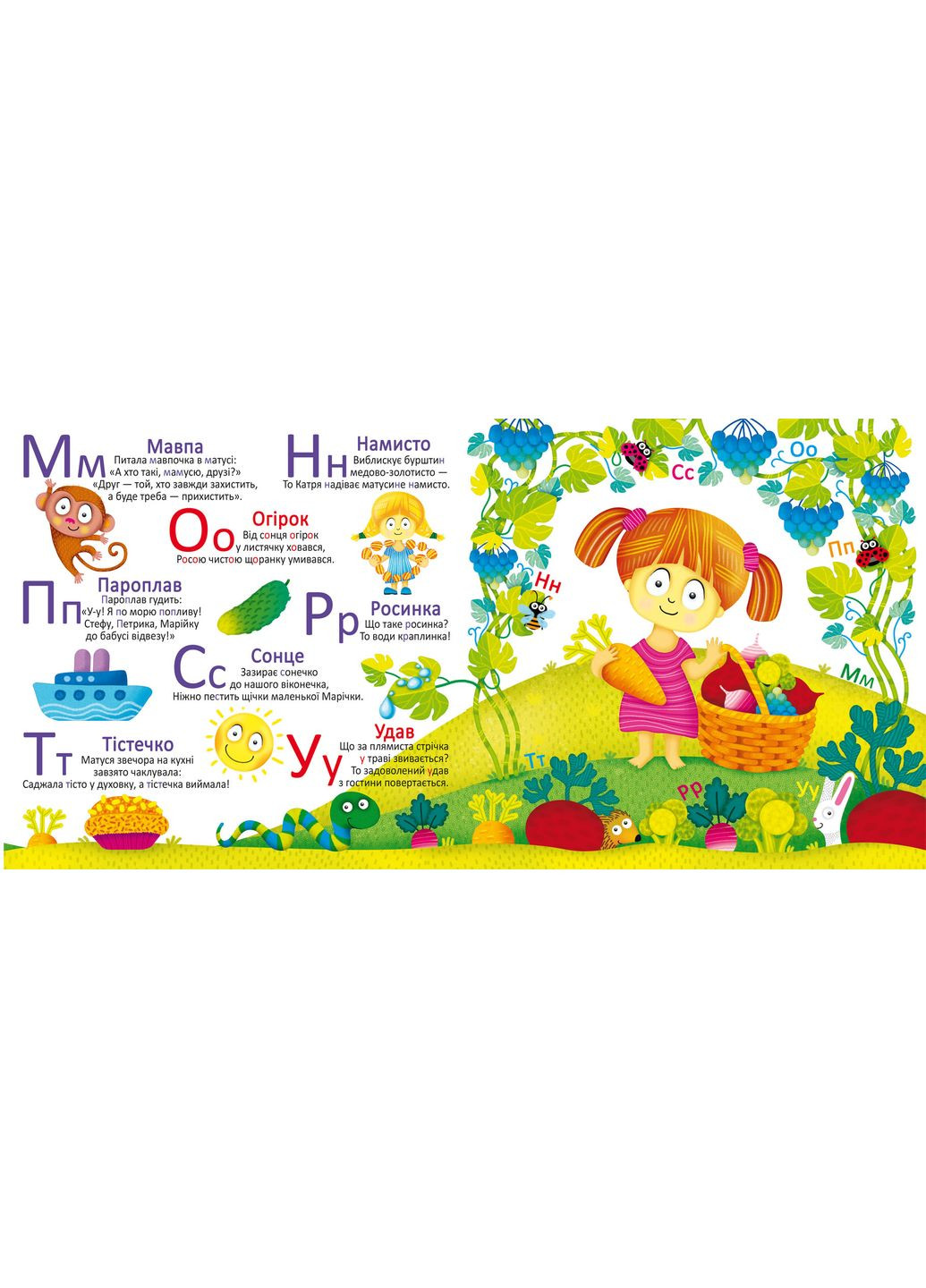 Азбука. Многоразовые водные раскраски Кристал Бук F00021868 (341678265)