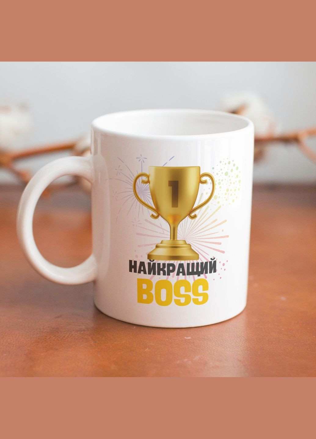 Кружка з принтом "Найкращий Boss" 330 мл Біла No Brand (324263669)