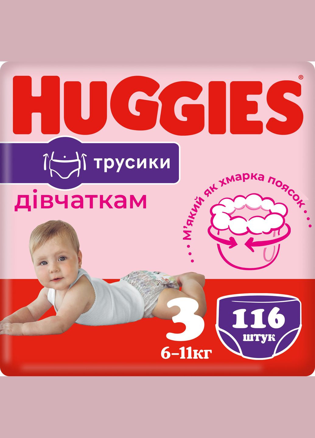 Подгузники-трусики для девочек Pants 3 (6-11 кг) M-Pack, 116 шт. Huggies (338782826)