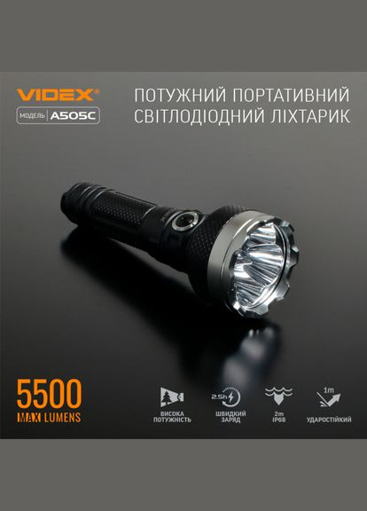 Портативний світлодіодний ліхтарик VLF-A505C 5500Lm 5000K (VLF-A505C) Videx (305758275)