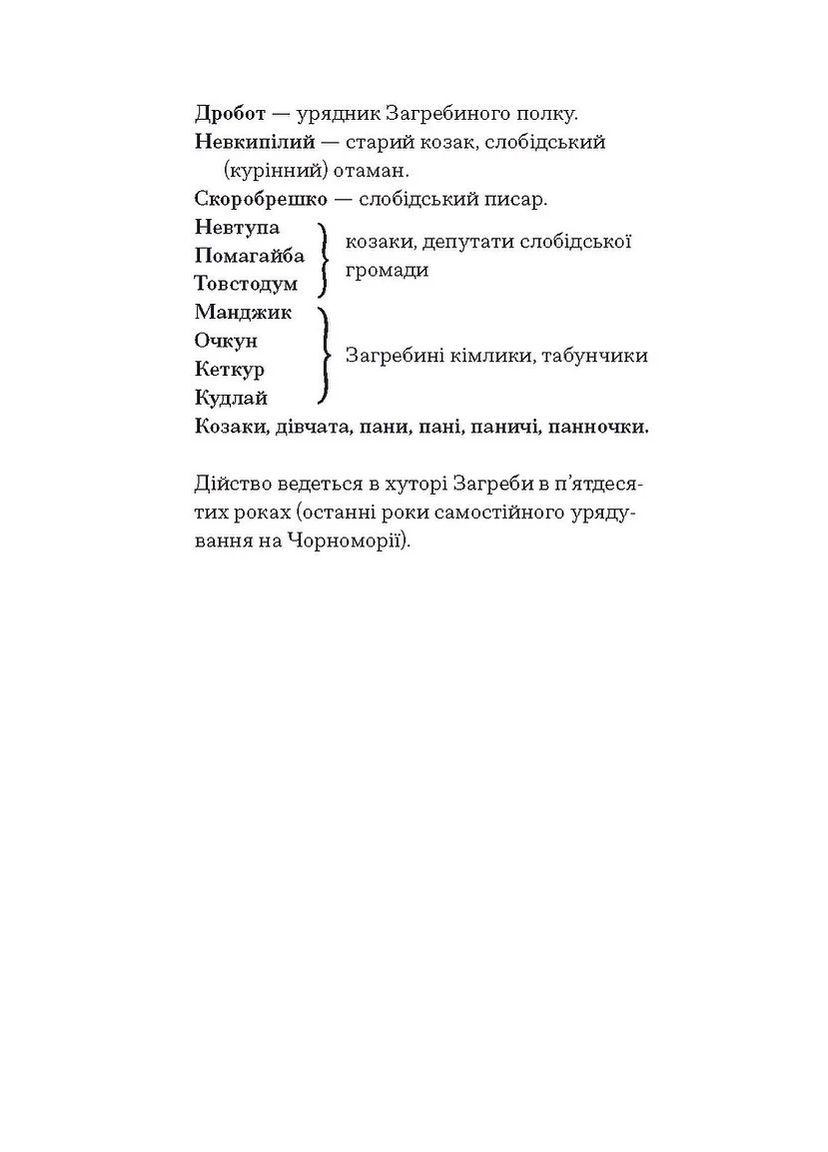 Старе гніздо й молоді птахи Видавництво "Ще одну сторінку" (370127657)
