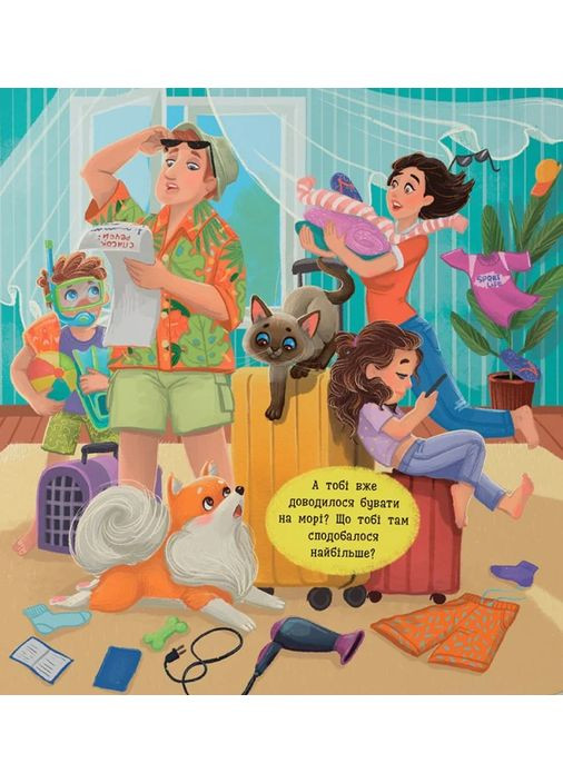 Хвостатые приключения. Пончик и гренка. Отдых на море Кристал Бук (370061840)