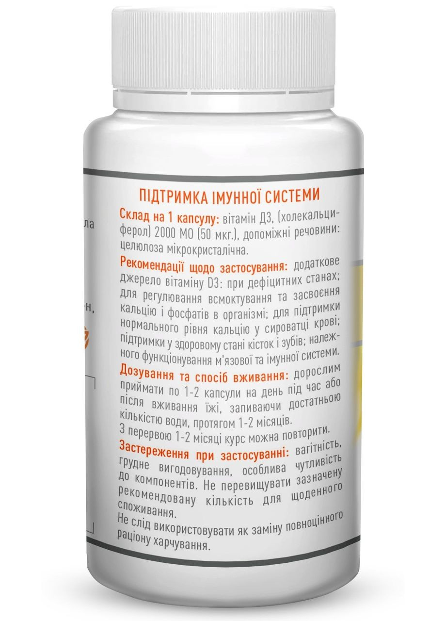 Программа для мужского здоровья, Фаворит простой, Цинк, Магний Р.К., Витамин Д3, ”. Рослина Карпат (350314672)