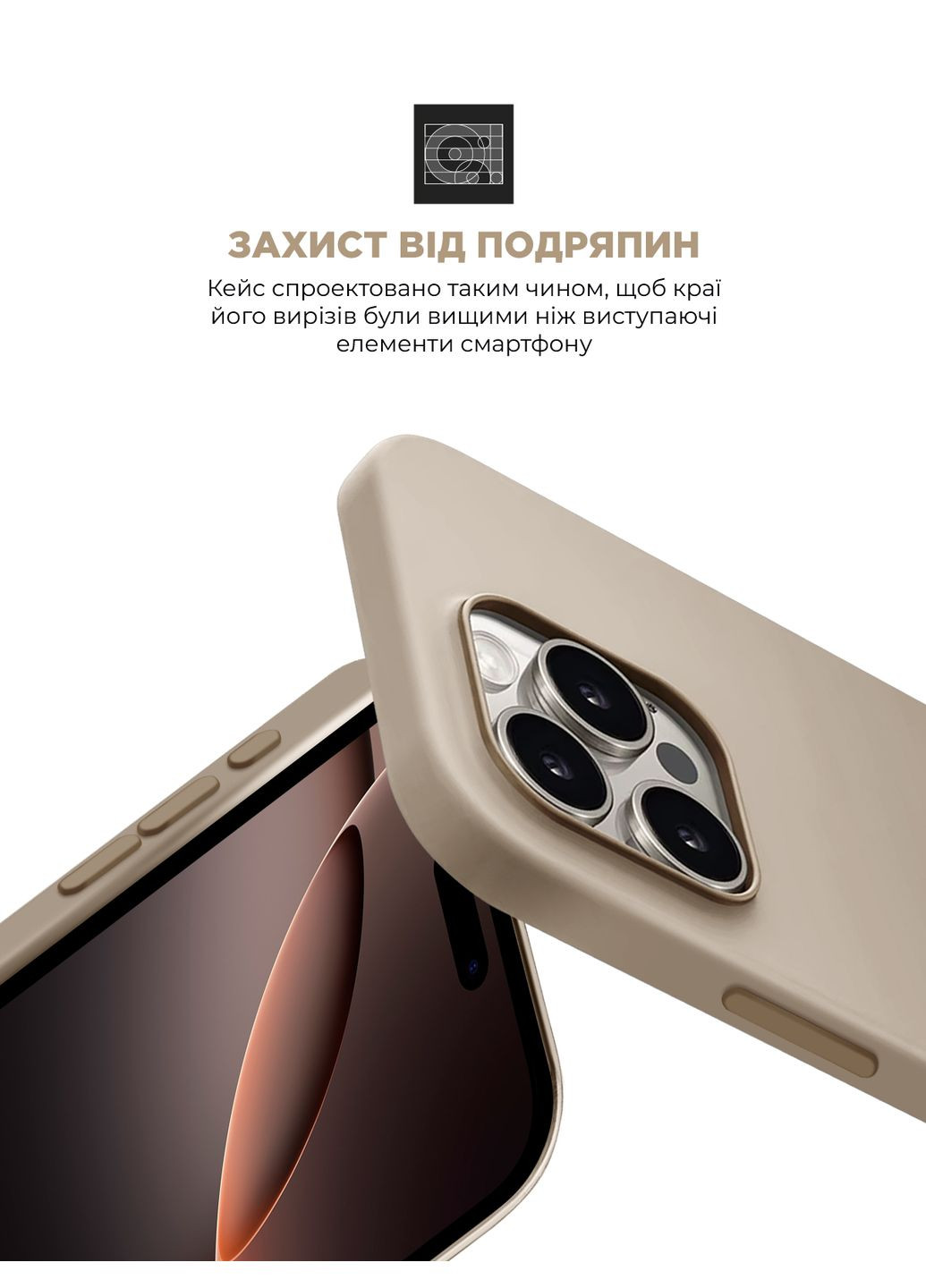 Чехол ICON2 MagSafe для Apple iPhone 16 Pro Max Ivory (ARM80195) ArmorStandart (343050225)