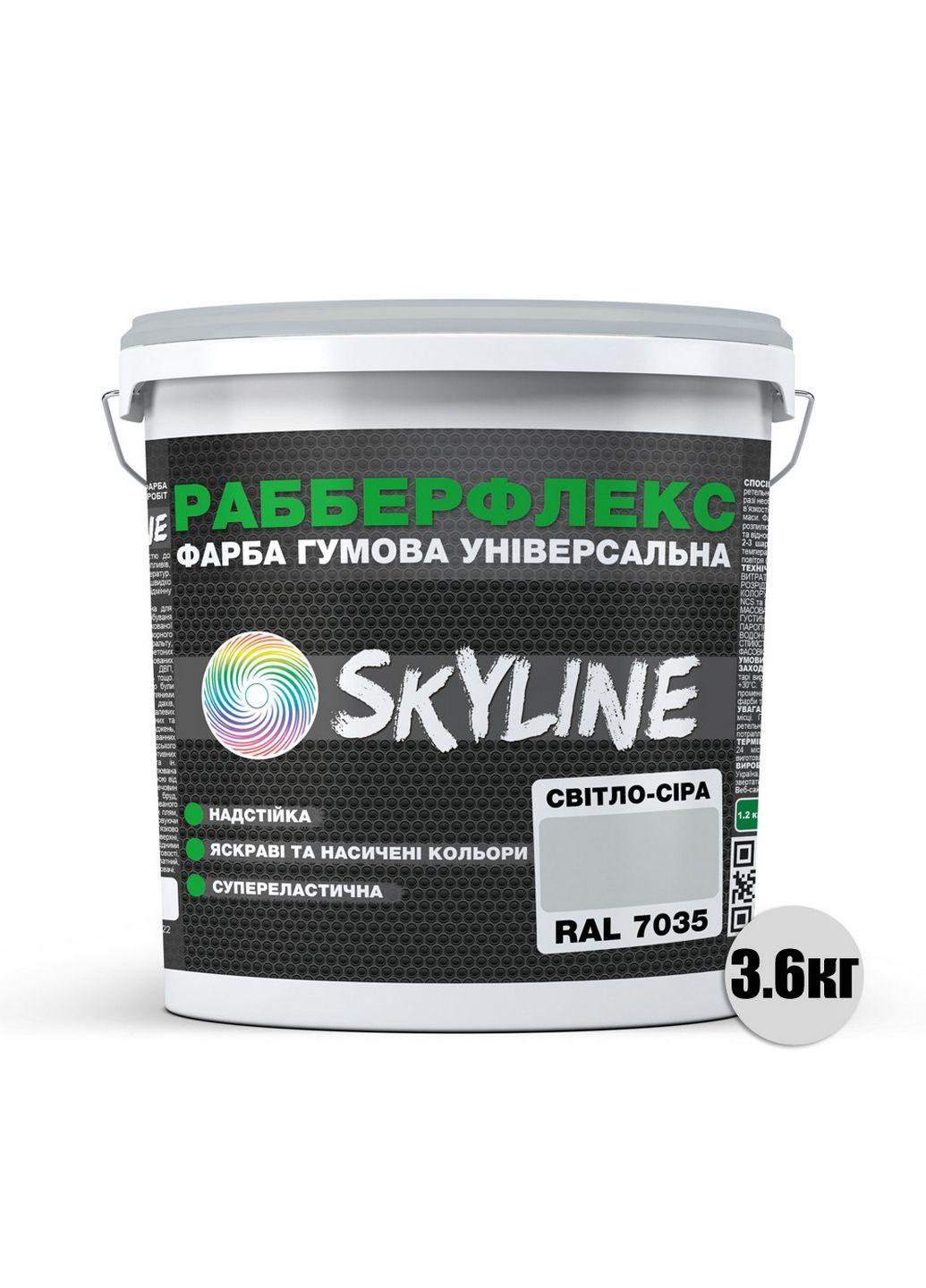 Краска резиновая суперэластичная сверхустойчивая «РабберФлекс» Светло-серая RAL 7035 3,6 кг SkyLine (283327490)