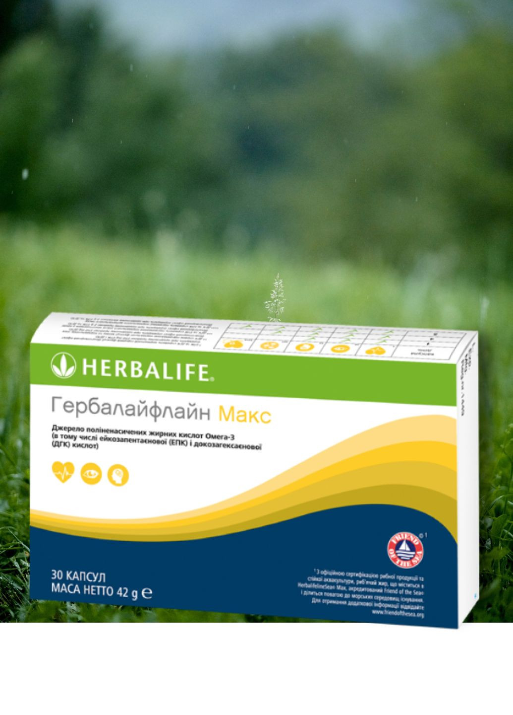 Гербалайфлайн Макс Гербалайф Herbalife (296193678)