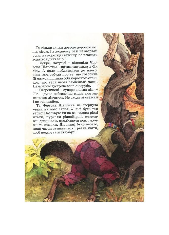 Велика книга казок - Шарль Перро, Брати Грімм, Ганс Крістіан Андерсен () Перо 120777 (336330435)