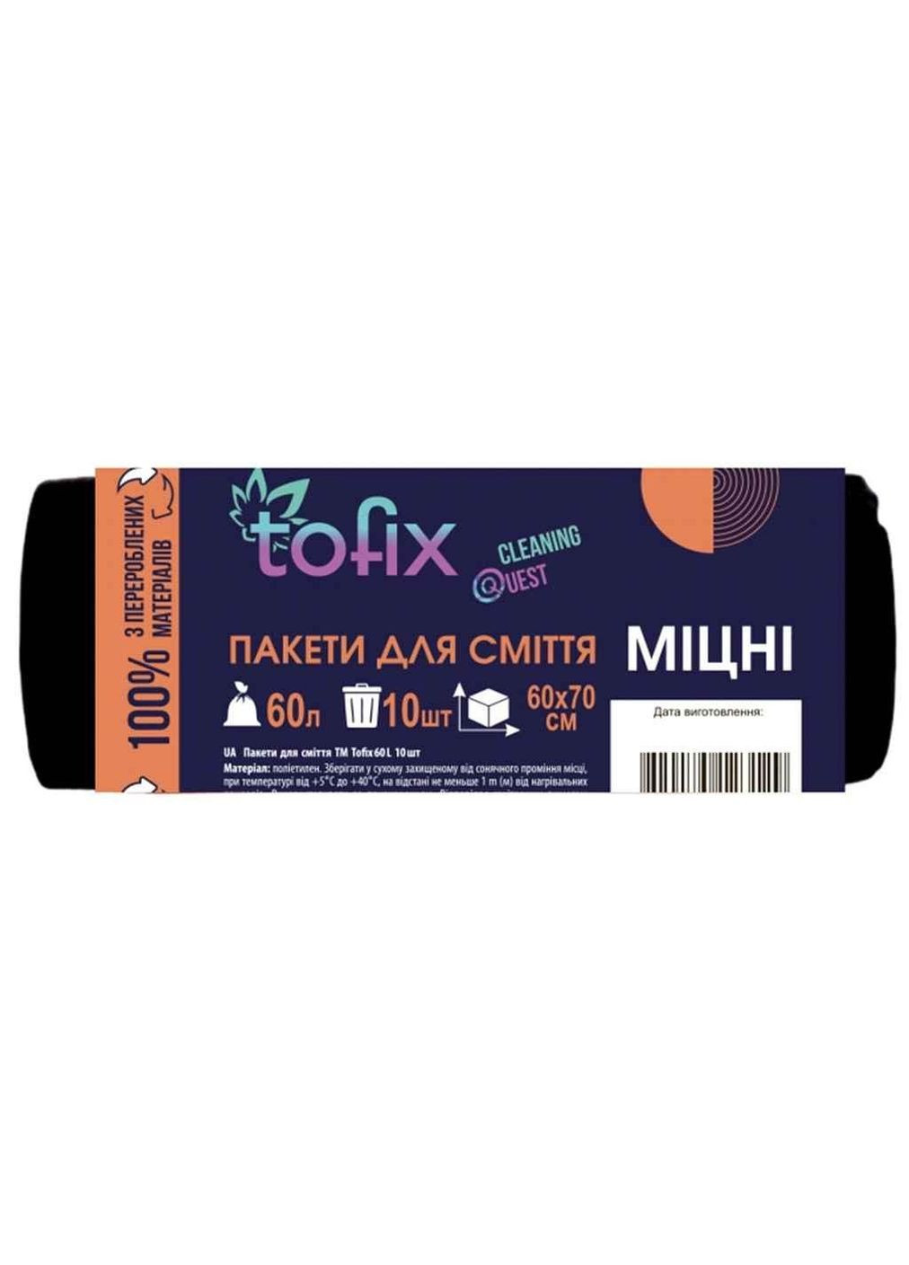 Пакеты для мусора 10шт 60л крепкие черные ТМ Tofix (300289504)