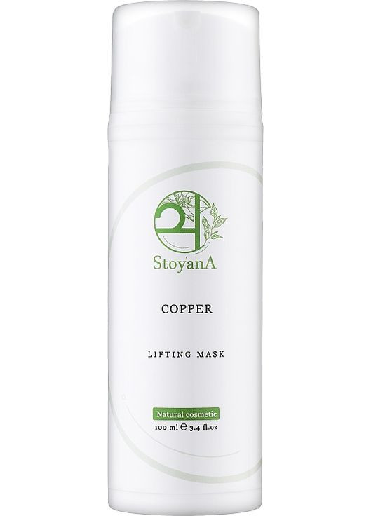 Мідна ліфтингова маска для обличчя Copper Lifting Mask 50ml (1110225-81949) StoyanA (368609722)
