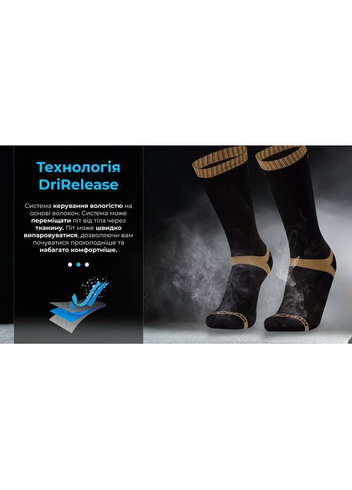 Шкарпетки водонепроникні Hytherm Pro Socks, розмір L (43-46), чорні з коричневою смугою для туризму DexShell (365820359)