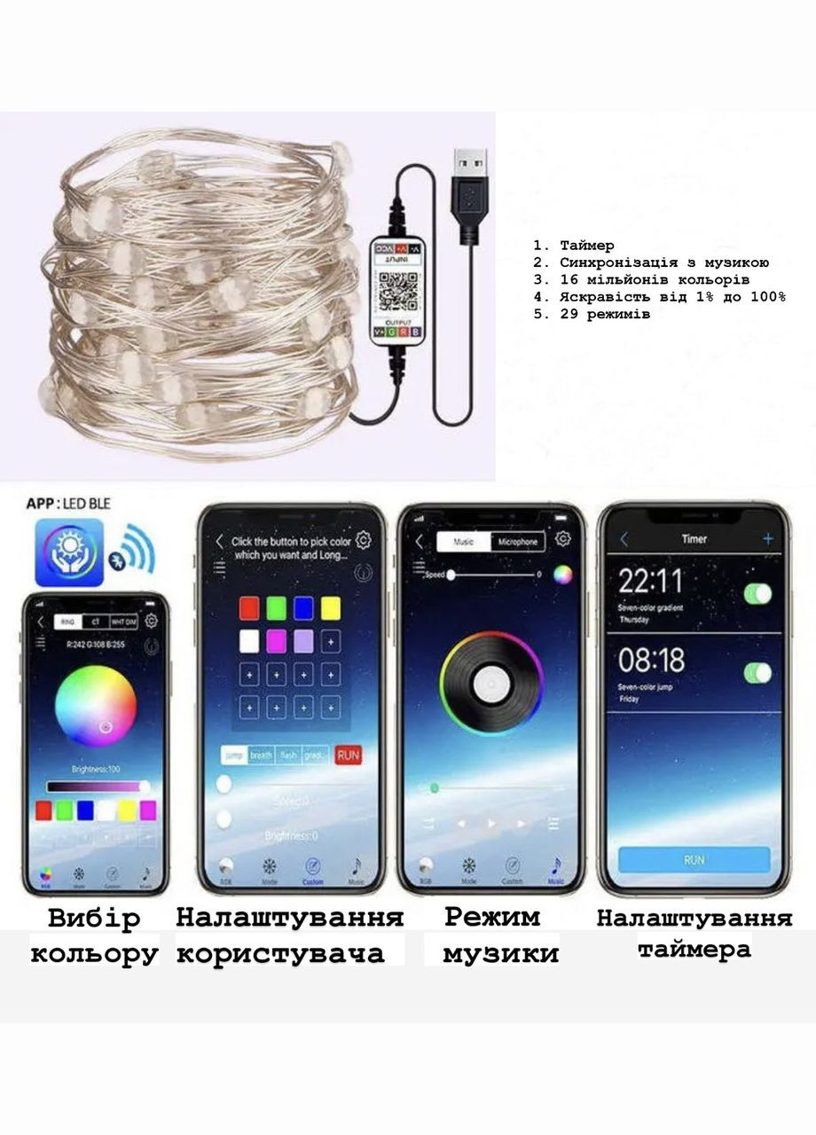Умная гирлянда Smart РОСА 200led 20м USB+BlueTooth+управление смартфоном RGB Po Fanu (301764973)