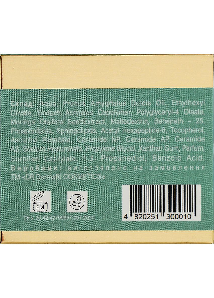 Крем для обличчя Face Cream SPF 20 50ml (983587-24012) DermaRi (368872680)