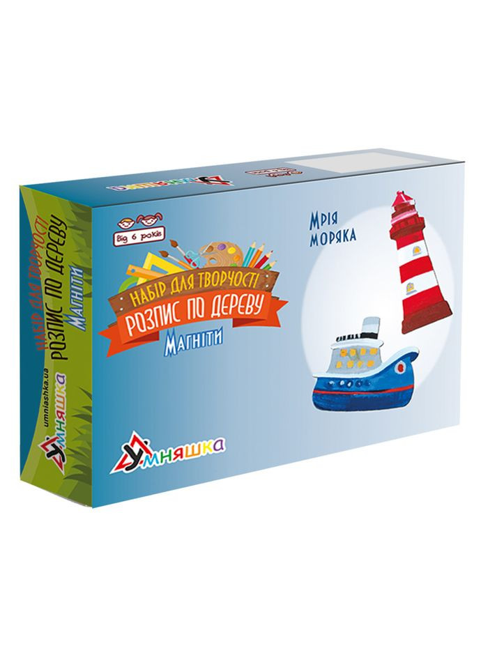 Набір дитячої творчості Розпис по дереву "Магніти-мрія моряка" РД-010 УМНЯШКА (367965448)