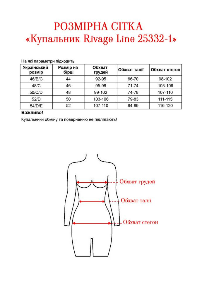 Черный летний купальник rivage line 25332-1 Alenka Plus