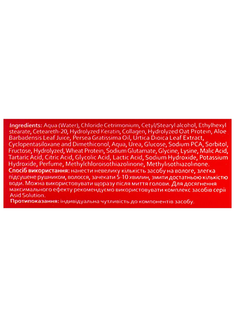 Поживна маска для волосся Keratin Hair Mask Acid Solution 200 мл Hollyskin (335858209)