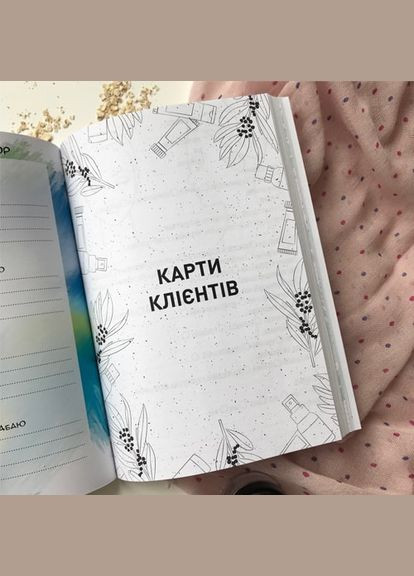 Планер Косметолога рожевий Figasse 569 (300358755)