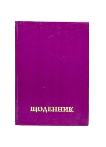 Школьный дневник однотонный ( ) MIC (400132586)