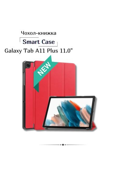 Чохол до планшета .0" Red (713996) BeCover Smart Case Samsung Galaxy Tab A11 Plus SM-X236B 11 (366479503)