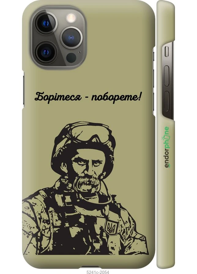 Чохол на iPhone 12 Pro Max Шевченко v1 "5241m-2054-70447" Endorphone (387687284)