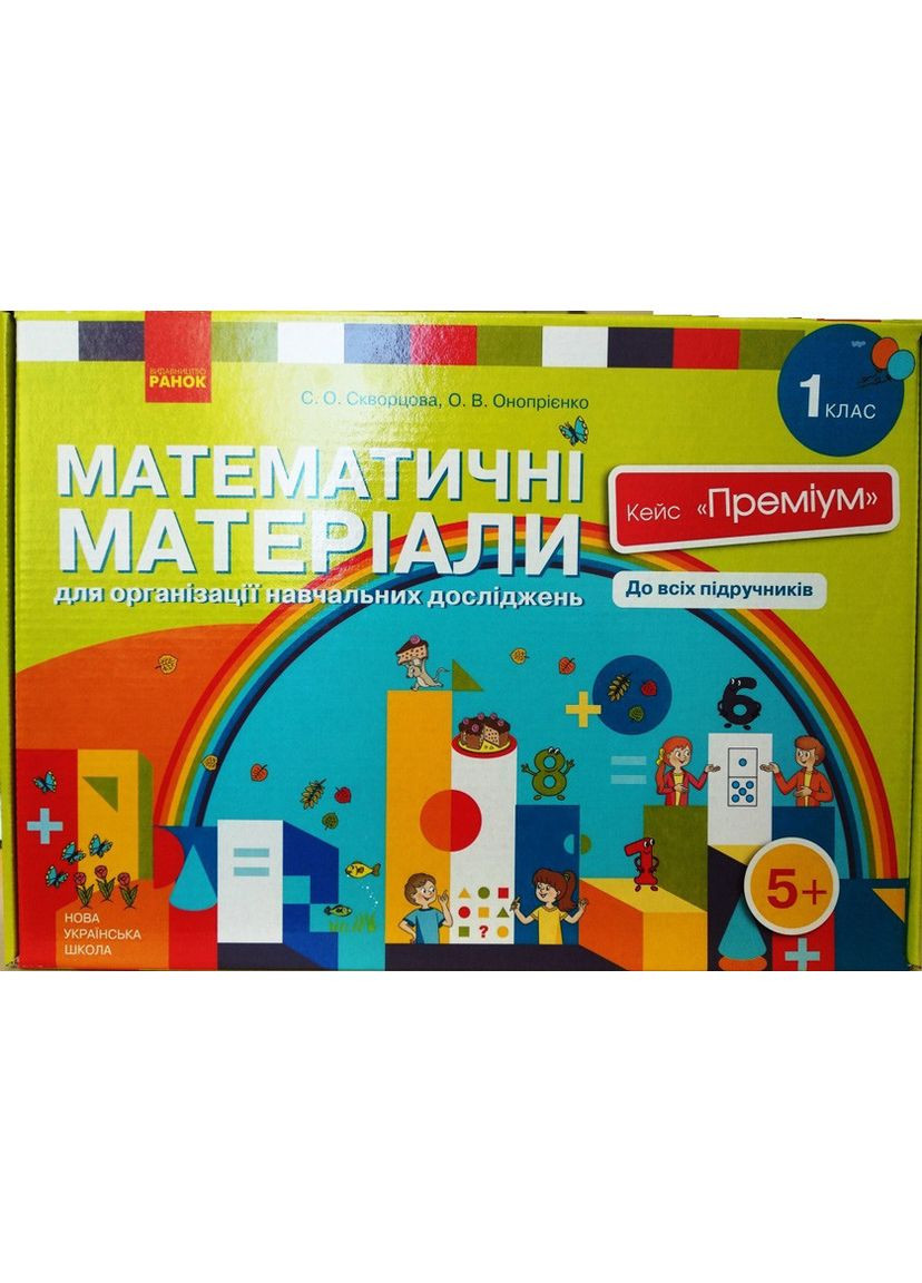 Кейс Математика. Набор Премиум No Brand (359374805)