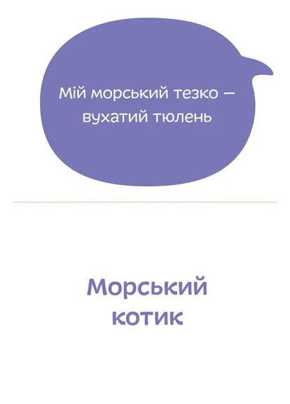 Морские тезки Mamino (370119107)