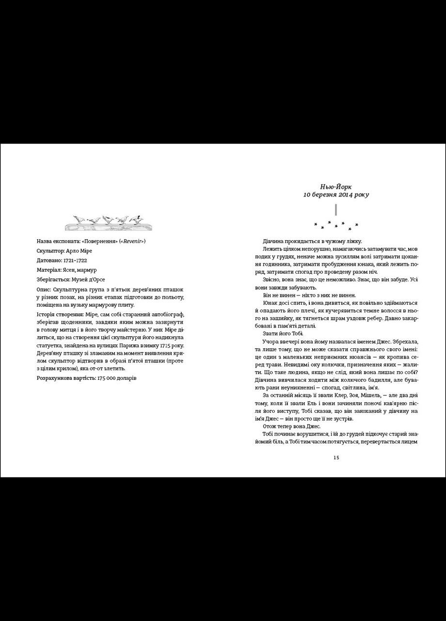 Книга Незриме життя Адді Лярю. Серія Полиця Бестселер. Автор - В. Е. Шваб (# ) Книголав (338878735)