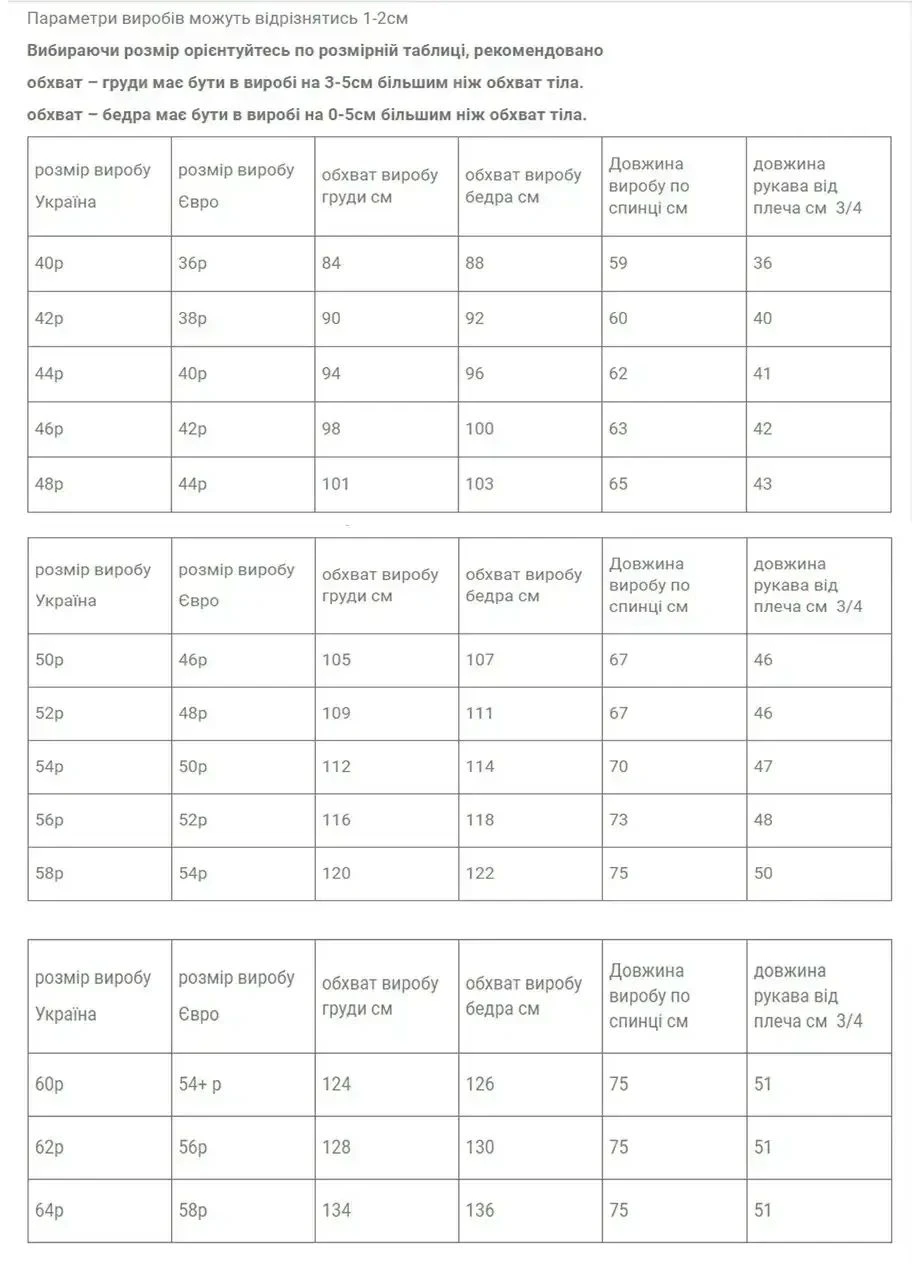 Чорна сорочка жіноча вишиванка гладдю 42 44 46 48 50 52 54 56 58 60 46, (368828209)