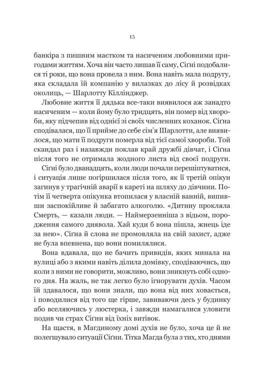 Белладонна Vivat (370058788)