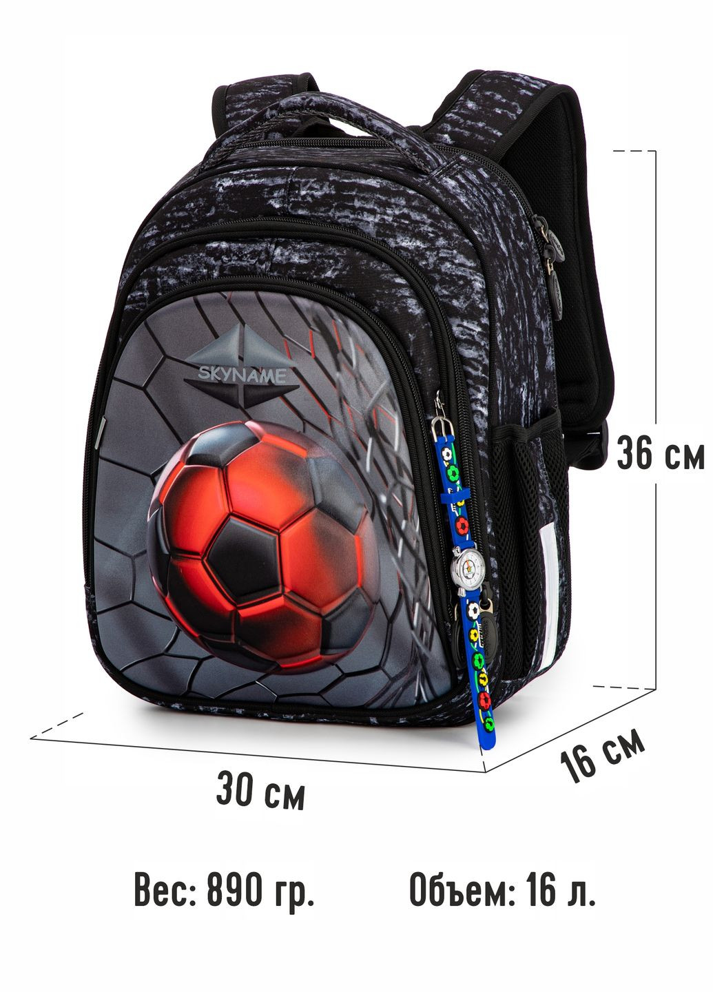 Школьный рюкзак (ранец) серый для мальчика /SkyName с Мячом 36х30х16 см для начальной школы (5028) Winner (293815069)