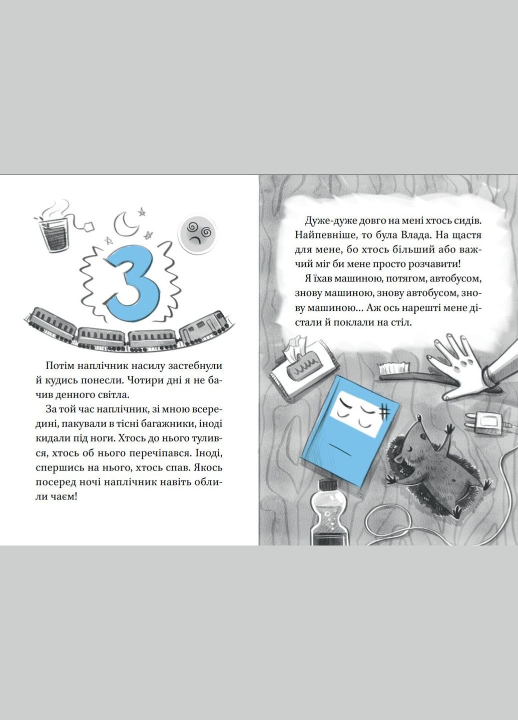 Книга Блакитний записник Ткачук Галина (9786171700048) Виват (316124945)