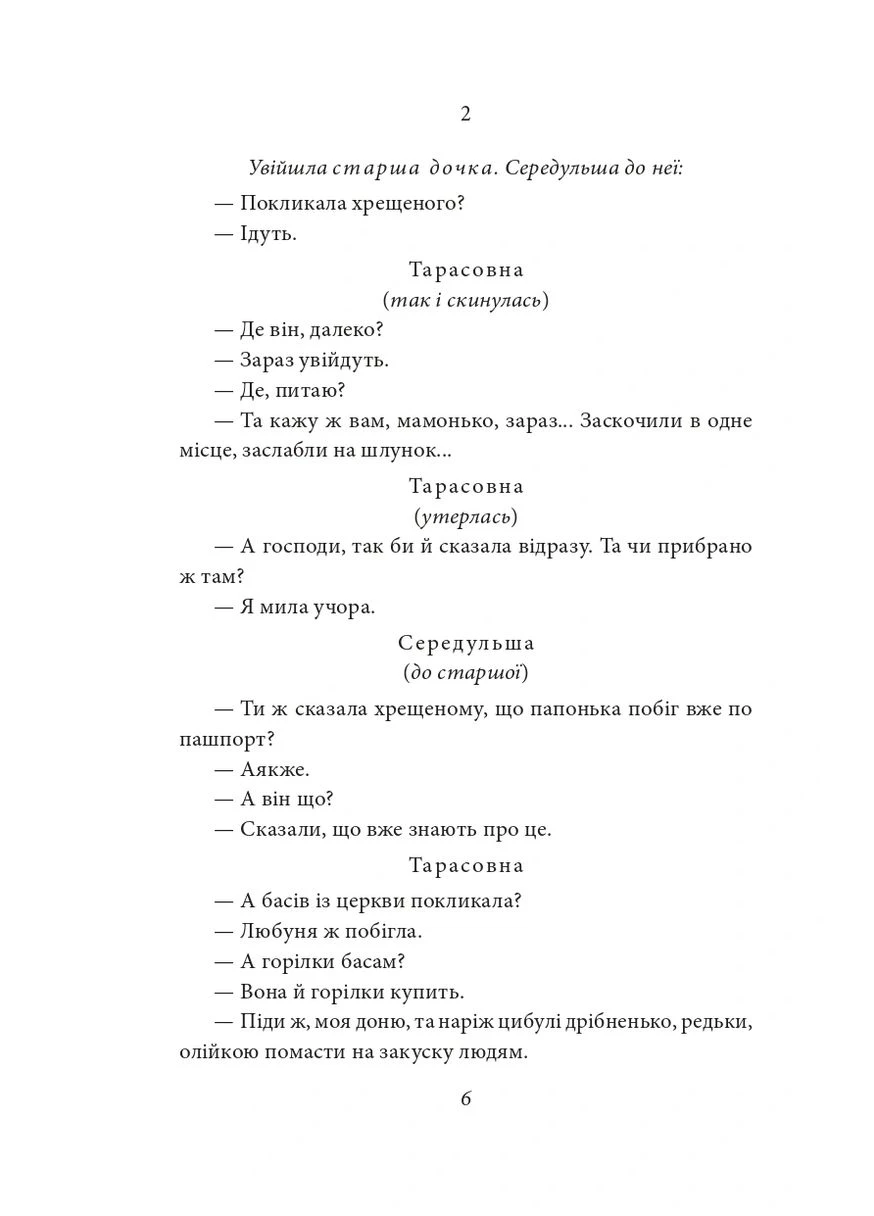 Народный Малахий. Письма Фоліо (370073250)