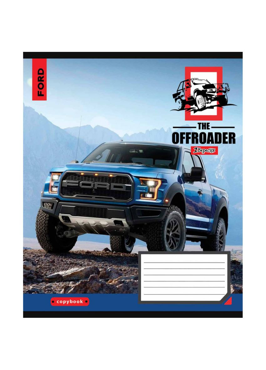 Зошит для записів А5 The offroader 766503 96 аркушів 1 Вересня (364790698)