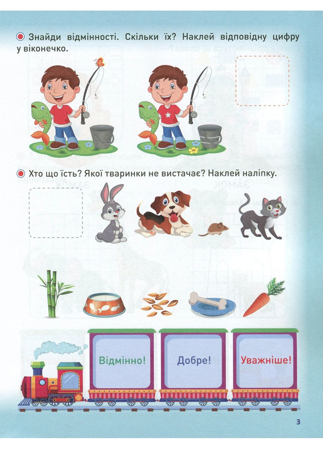 Мотивуючий тренажер. Тренуємо логіку Торсінг (370063187)