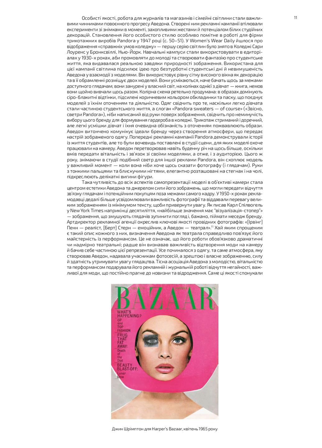 Реклама Аведона ArtHuss (370143199)