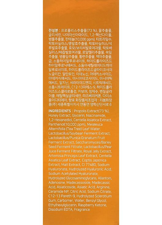 Сыворотка с прополисом для сияния кожи Propolis B5 Glow Barrier Calming Serum 50ml. Some By Mi (368601915)