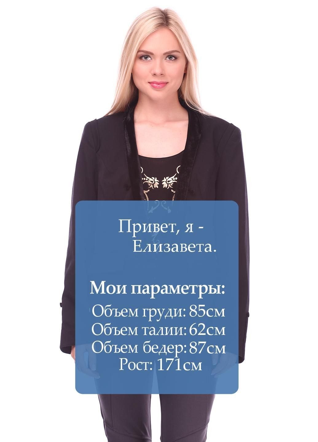 Жакет RN1294O6 Чорний Perform (314896918)