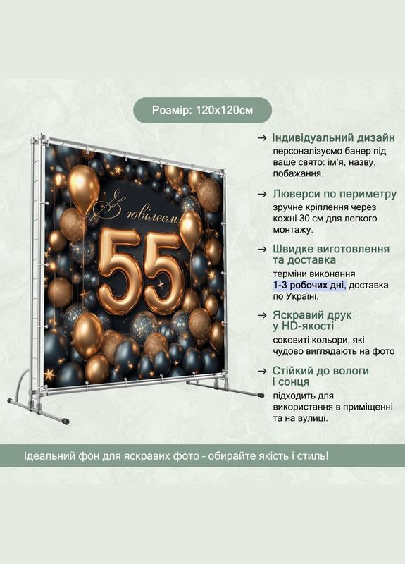 Банер для фотозони "З Днем народження" | 1.2×1.2 м | Святковий фон №42106 Vinylpex (360981713)