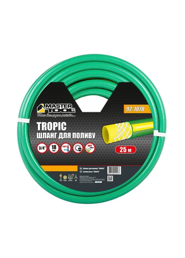 Шланг для поливу "TROPIC". ¾", 25 м. Green (92-1078) Mastertool (340911755)