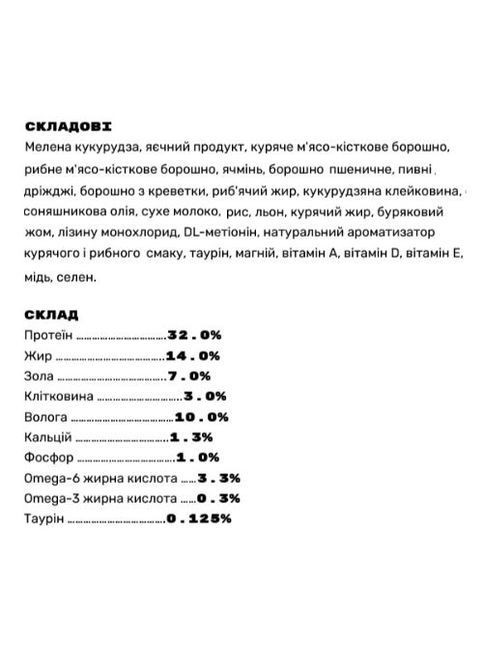 NutraFiveStars Кет Лай Сіфуд Catlike SEAFOOD (фіолетовий) Сухий корм для дорослих котів. З креветкою, куркою,рибою, рисом.10 кг Nutra Five Stars (366153009)