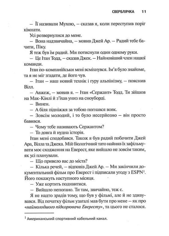 Предел Видавництво "Каламар" (370624515)