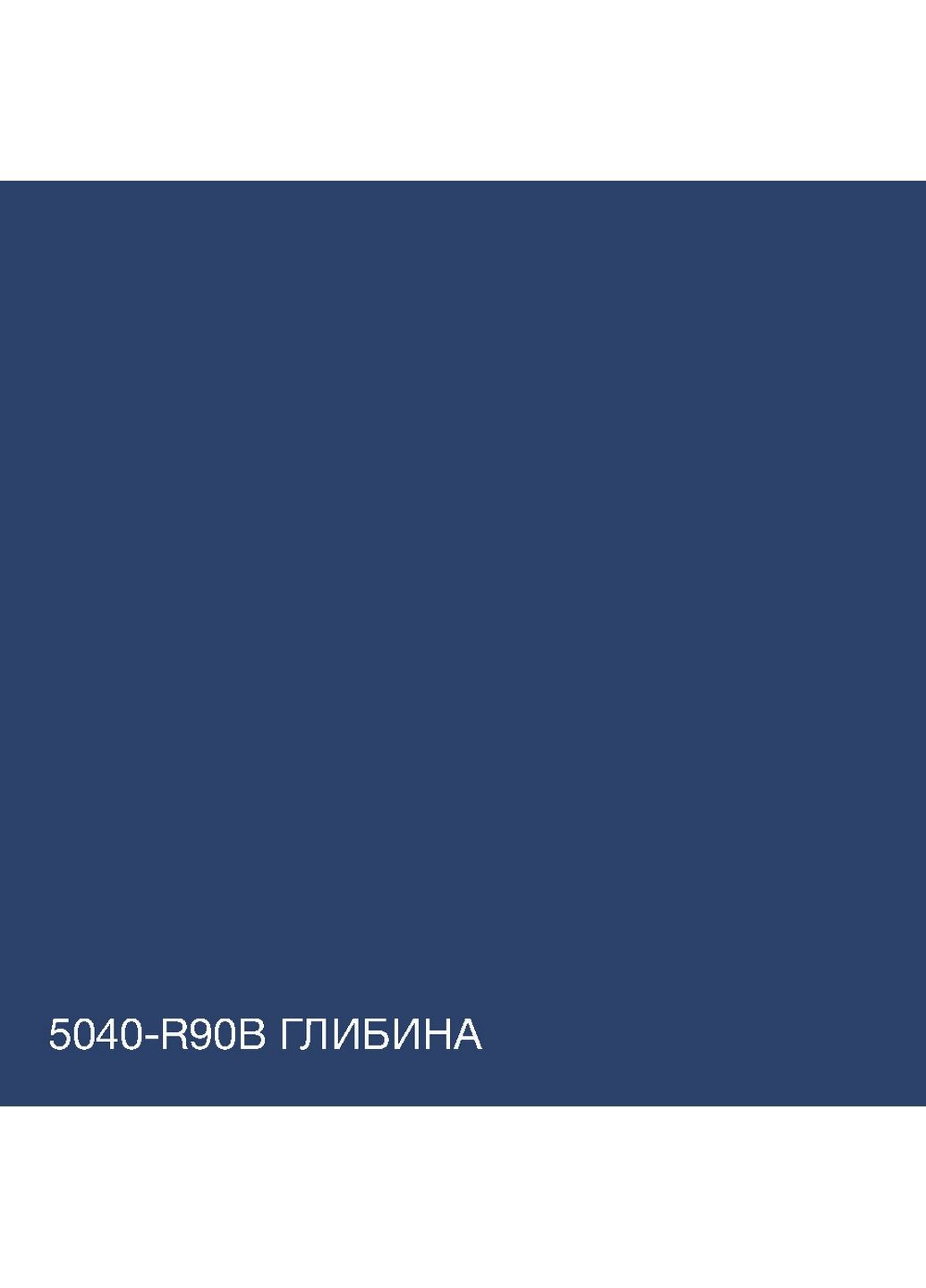 Краска Акрил-латексная Фасадная 5040-R90B (C) Глубина 3л SkyLine (283327406)