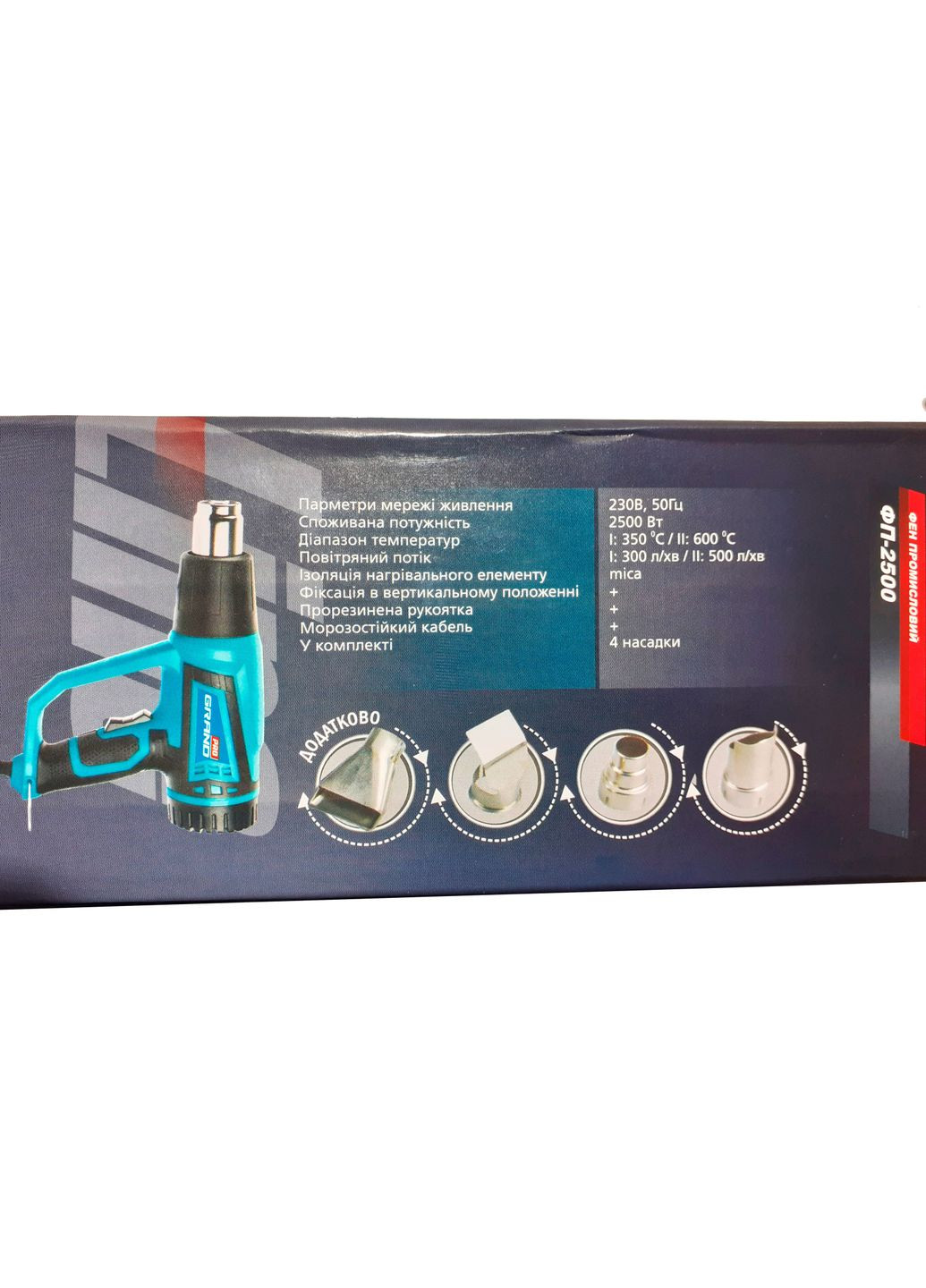 Фен промышленный ФП-2500 Ватт. 4 насадки в комплекте Grand (364120564)