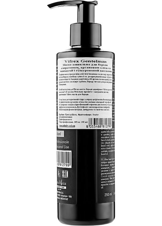 Маска питательная для бороды Vifrex Beard Balm 250ml (865238-39186) Punti di Vista (368665675)
