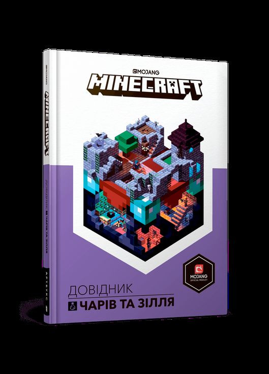 Книга MINECRAFT Довідник чарів та зілля Нік Еліопулос Artbooks (337176630)