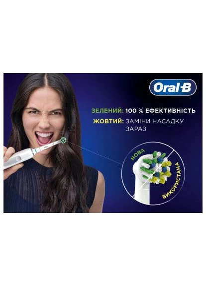 Насадка для зубної щітки Oral-B 8006540847879 (401741556)