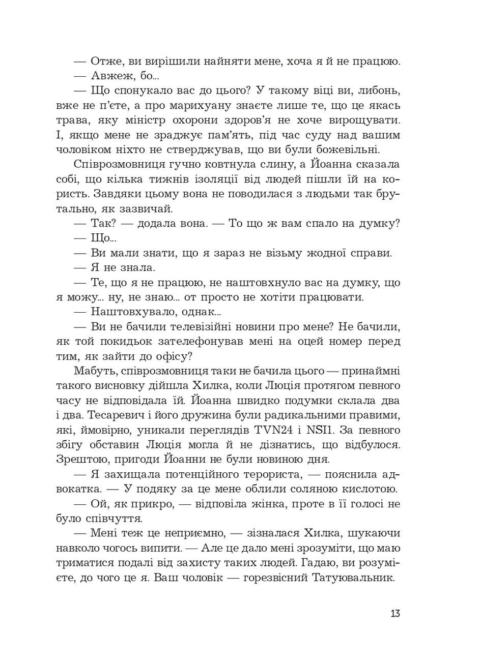 Оскарження Навчальна книга - Богдан (370106994)