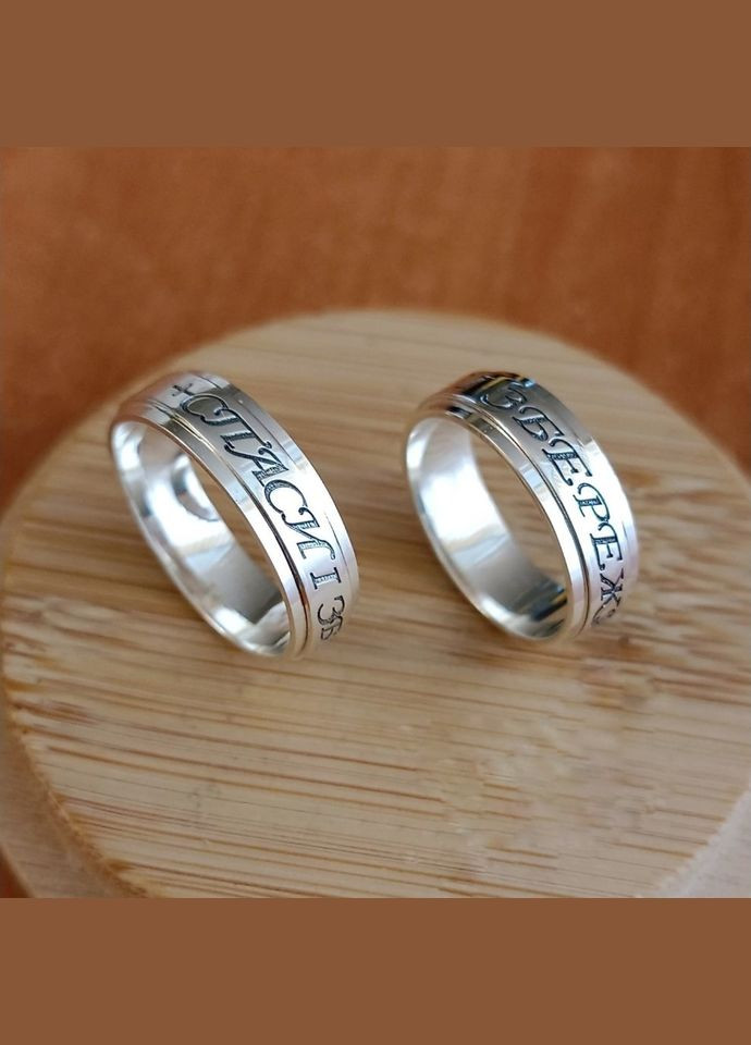 Кольцо серебряное Охранное колечко без камней Спаси и Сохрани 21.5 размер серебро 925 пробы 1070 4.86г No Brand (306743242)