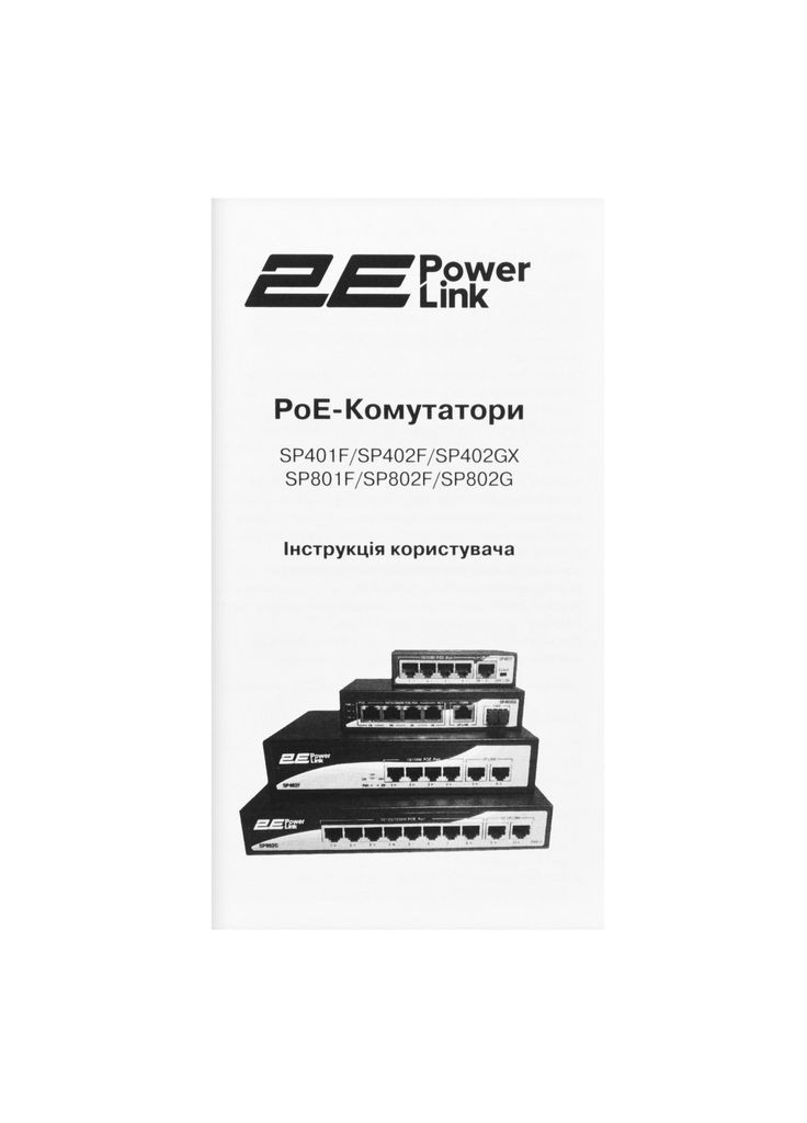 Коммутатор сетевой 2ESP802G-2 2E (306461104)