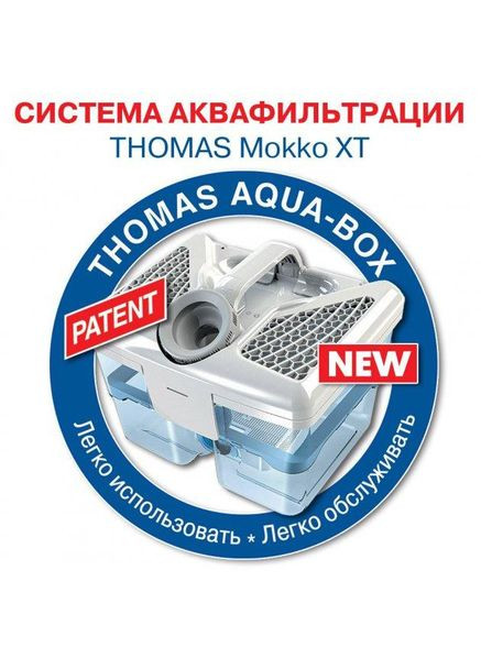 Пылесос моющий MOKKO XT Thomas (337317421)
